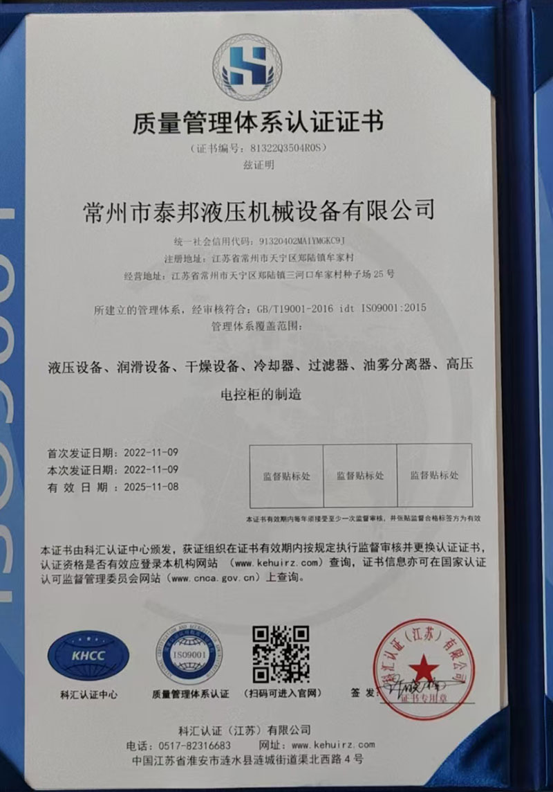 質(zhì)量管理體系認證證書